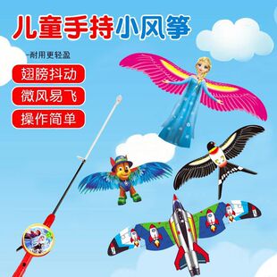 新款动态鱼竿手持钓鱼竿小风筝小燕子翅膀抖动遛娃玩具风筝儿童