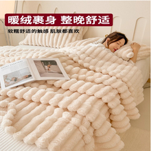 毛毯加厚床单兔毛绒盖毯午睡毯子