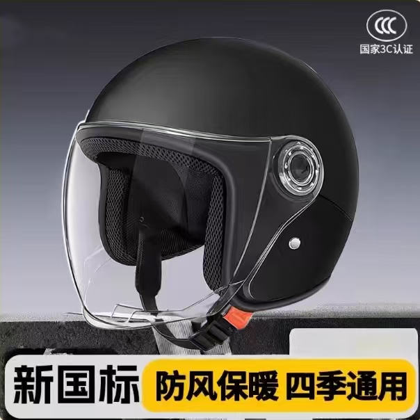 国标3c认证电动车头盔男女电瓶摩托车四季通用安全帽秋冬保暖半盔