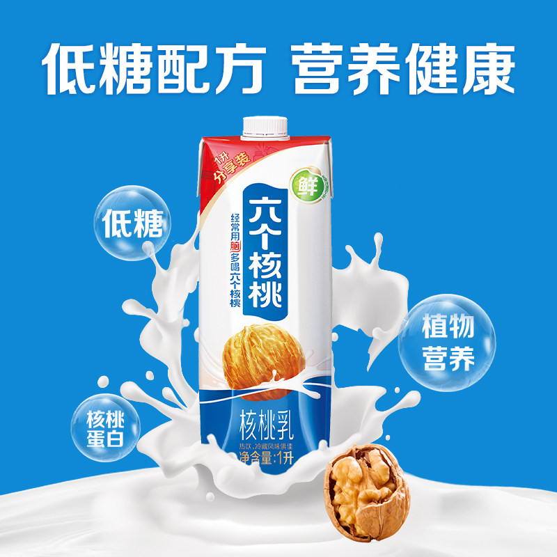 六个核桃 精品型分享装核桃乳1L*2盒 植物蛋白饮料家庭聚餐