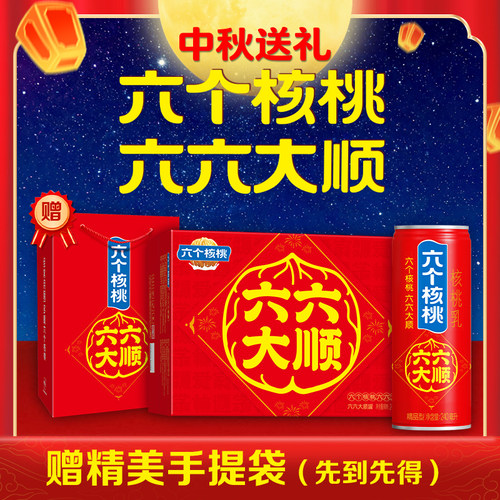 六个核桃六六大顺罐240ml*16罐