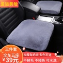 汽车坐垫冬季兔毛绒单座无靠背三件套羊毛短毛保暖防滑加厚通用垫