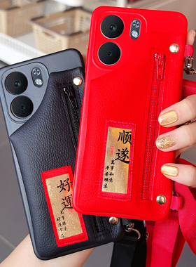 中式国风零钱包适用苹果17/16手机壳i15创意文字全包iPhone14/13/12pro斜挎绳子6s7p/8plus硅胶软壳xsmax新款