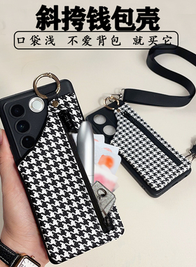 千鸟格零钱包适用OPPOA58手机壳A97欧美新款Reno13/12pro支架防摔软壳K9s斜挎背带绳子A2MA3活力版A5/A57硅胶