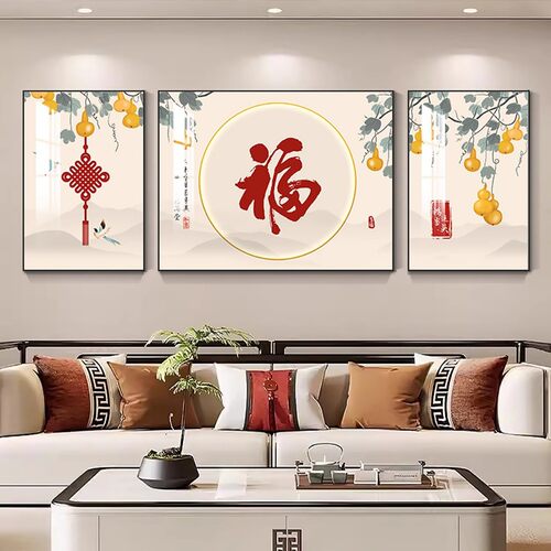 五福临门客厅装饰画新中式福字三联画沙发背景墙挂画高档大气壁画