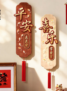 新中式餐厅装饰画喜庆寓意好饭厅挂画高级感流苏餐桌墙面组合壁画