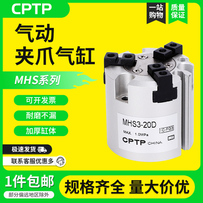 亚德客夹爪二爪三爪四爪手指气缸