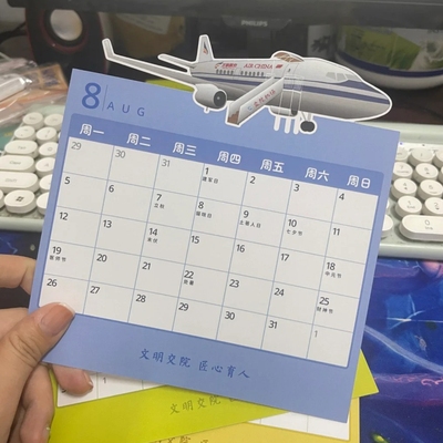 学校日历异形卡片设计新年卡片