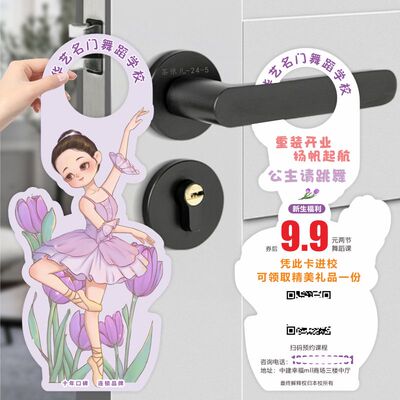 成人舞蹈扫楼宣传单定制邀请卡