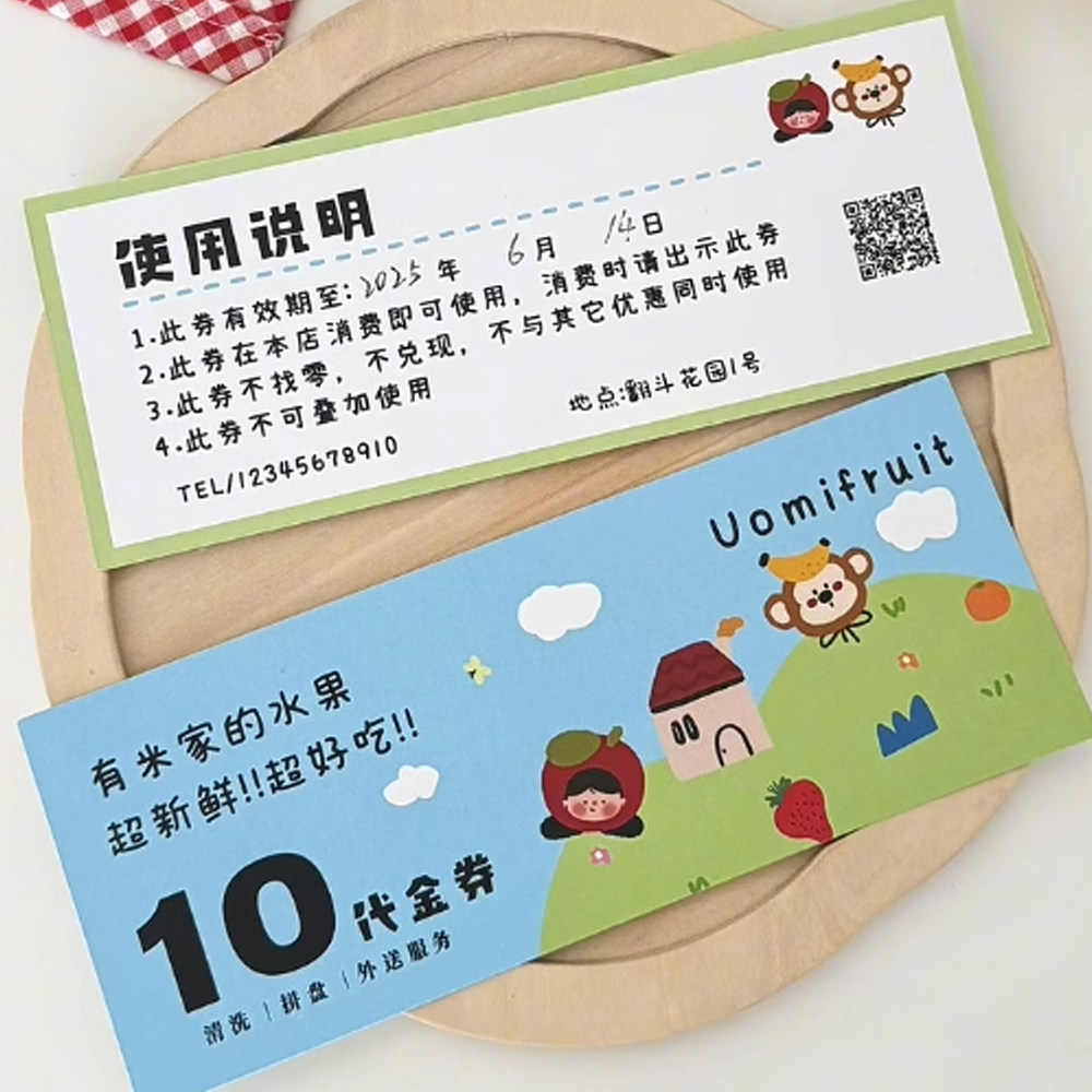 水果店代金券定制作果园生鲜外卖宣传拓客卡片设计果蔬超市优惠券