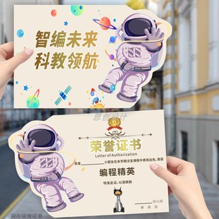 编程培训机构荣誉证书定制作舞蹈艺术比赛奖状口才美术班异形奖状