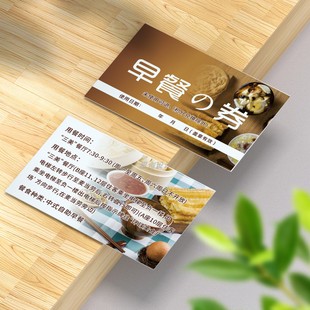 早餐券酒店连锁PVC会员卡定制自助午餐券制作温泉优惠代金券印刷