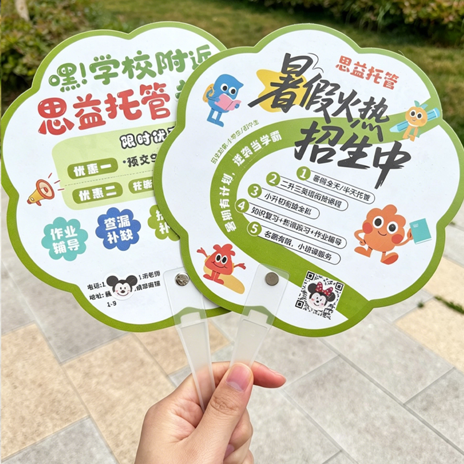 定制暑假火热托管招生宣传广告扇子全日辅导培训班扇子设计制作