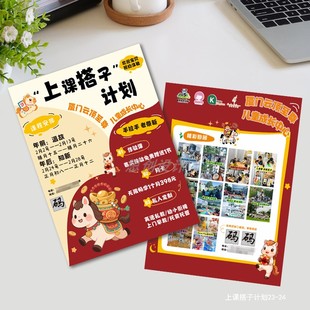 寒假班招生宣传单定制托管广告海报设计幼儿园培训机构a4单页印制
