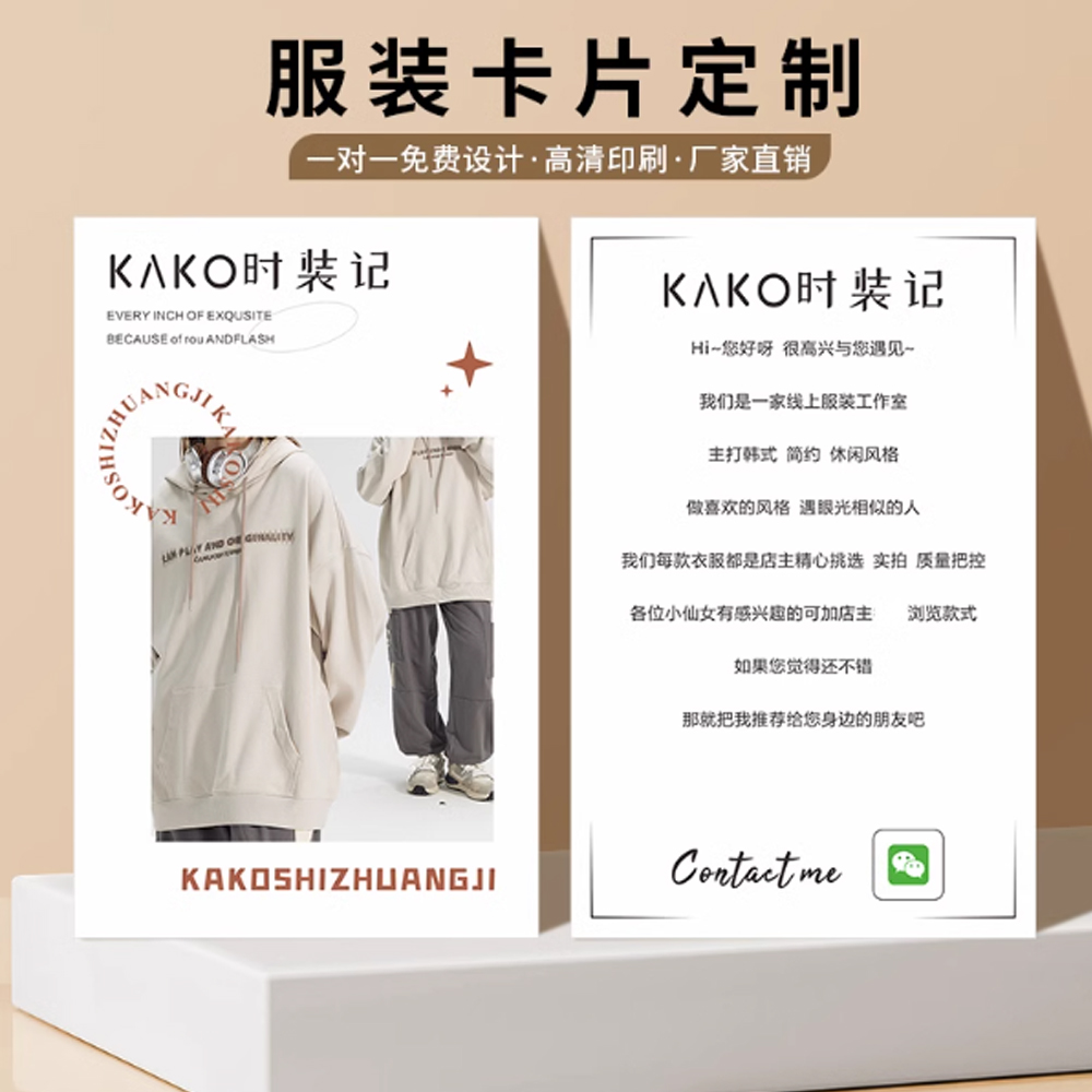 服装售后卡片定制快递包装礼盒卡