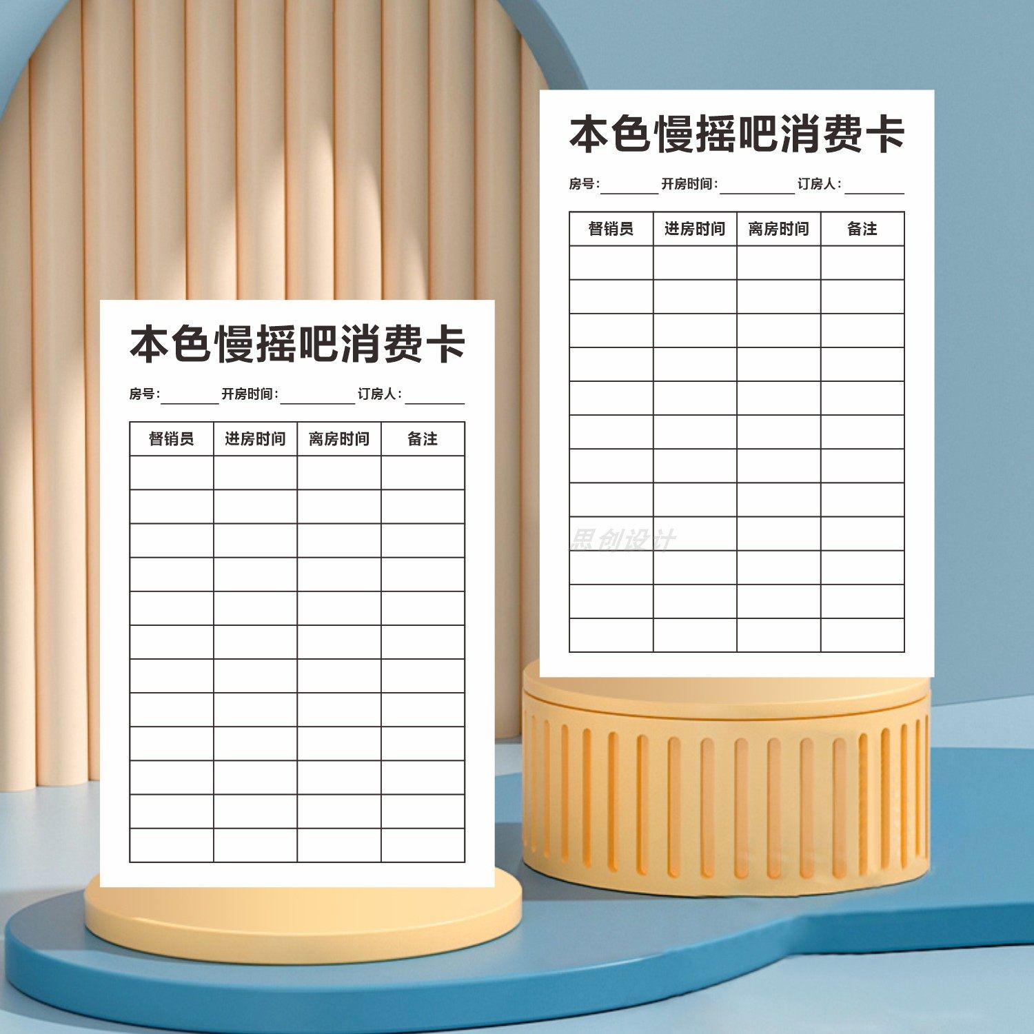 定制电子记录卡制作服务费台卡片