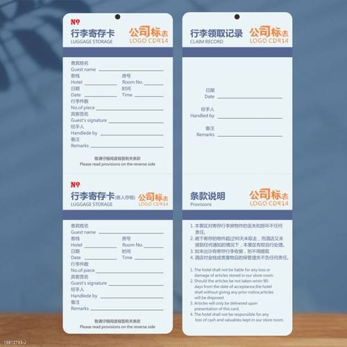 酒店寄存行李牌定做景区游泳馆