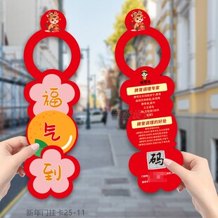 新年异形门把手少儿推拿门挂卡宣传单印制推拿广告牌挂牌挂卡印刷