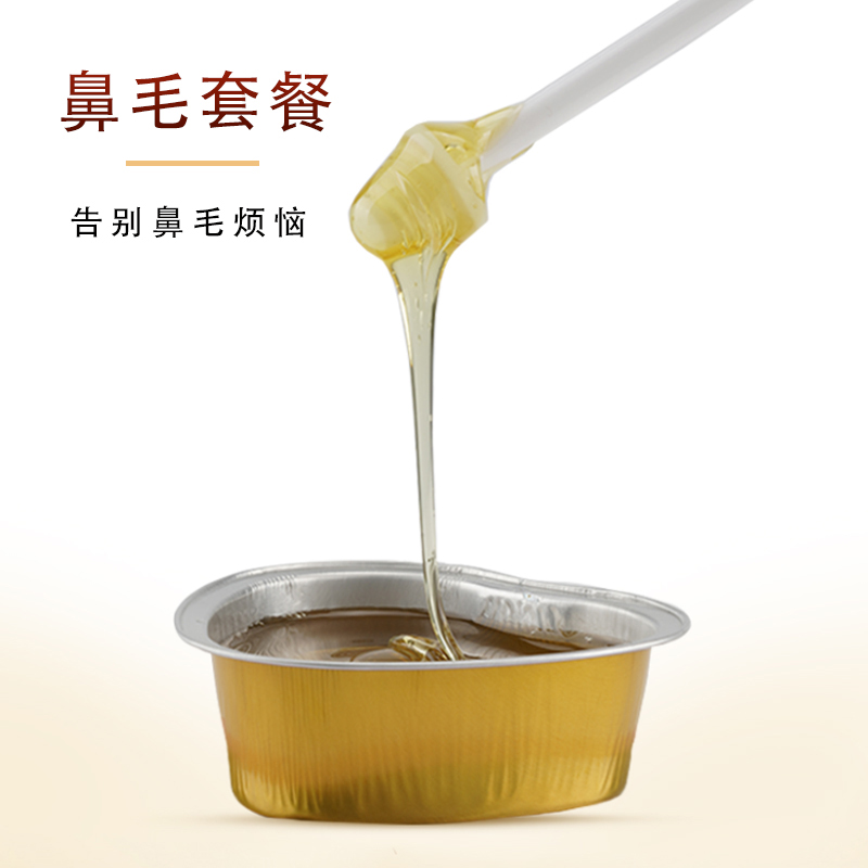鼻毛套餐蜜蜡豆热蜡撕拉式连根拔起免纸脱毛膏美容院用加热融蜡器