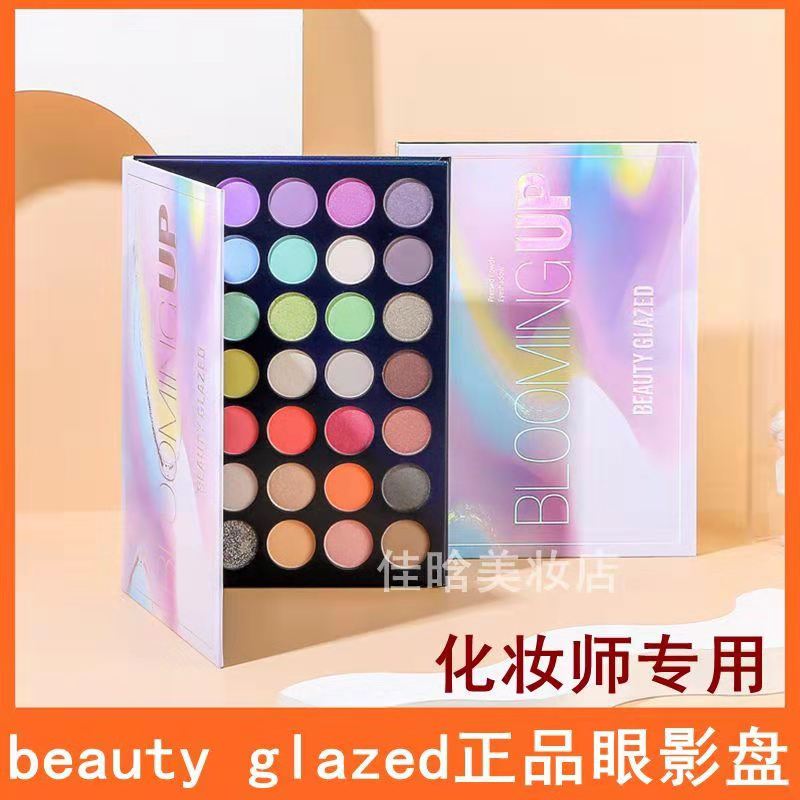 化妆师专用beauty glazed新品35色眼影盘舞台妆欧美珠光哑光cos妆