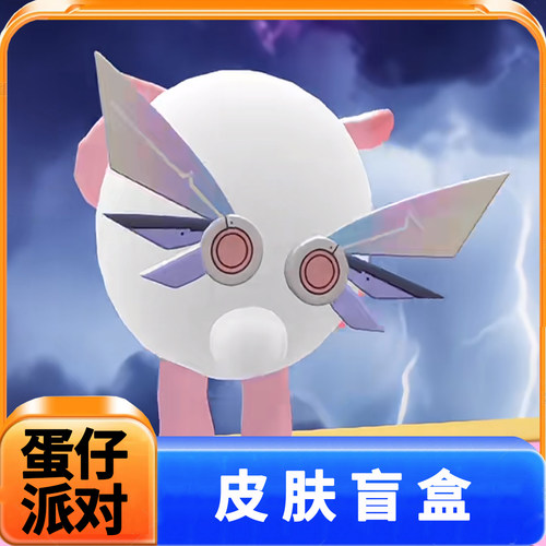 蛋仔派对皮肤兑换码达人之翼