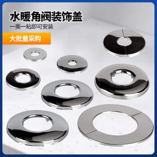 不锈钢装饰墙孔洞遮丑盖混水阀淋浴花洒空调天燃气管龙头角阀盖子