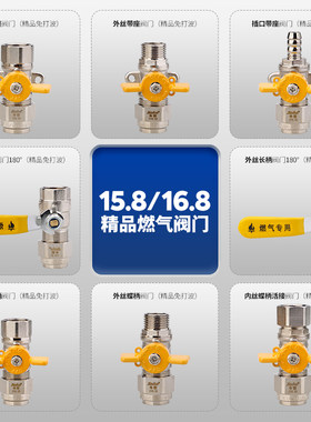 4分内外丝铜球阀燃气灶专用