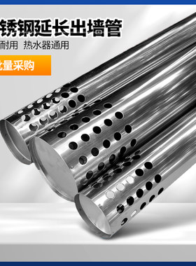 燃气热水器烟管户外逆防