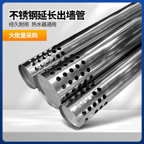 燃气热水器烟管户外逆防