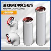 通用热水器双层采暖壁挂炉双层烟管100 60加长排气铸铝冷凝延长管