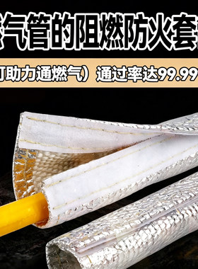 天燃气管隔热铝箔管降温防火套管