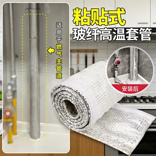 天燃气主管道高温套管自粘保温隔热铝箔玻璃纤维防烫保护防火阻燃
