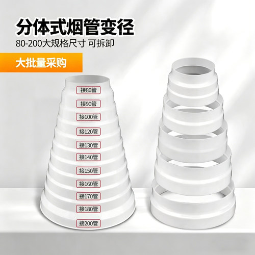 油烟管变径今安无需裁剪方便安装