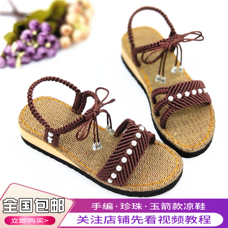 串珠民族风复古亚麻凉拖鞋女中国结线编织夏季手工DIY居家材料包