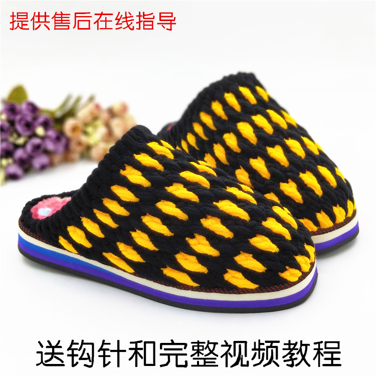 手工编织钩针海绵毛线拖鞋