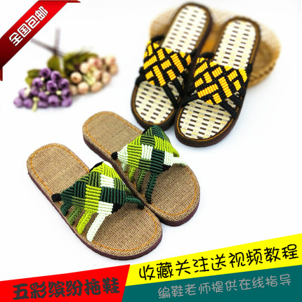 孺子牛男女式拖鞋凉鞋中国结线编织夏季情侣手工DIY居家平跟材料