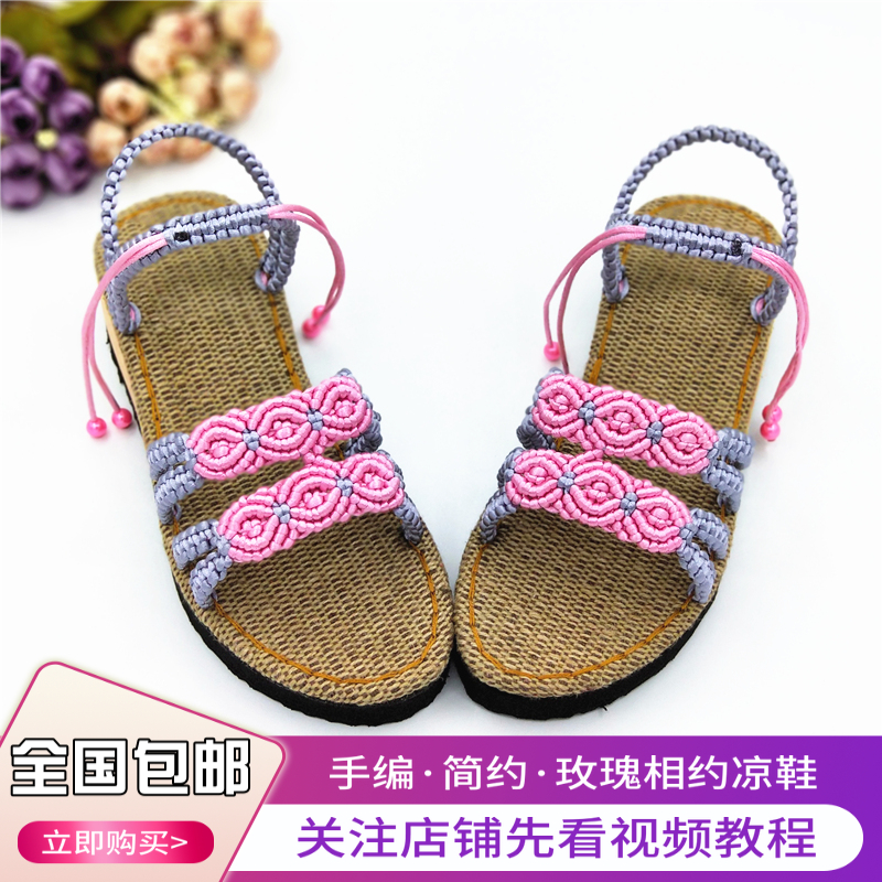 孺子牛居家夏季女手工复古钩针DIY编织材料包中国结线坡跟凉拖鞋