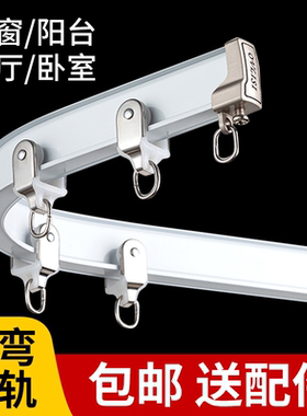 尚格铝合金窗帘轨道弯轨直轨窗帘杆飘窗LU型滑轨滑道侧装顶装导轨