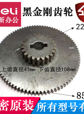 科密黑金刚碎纸机大铁齿轮 科密C-990 黑金刚配件22齿85直齿