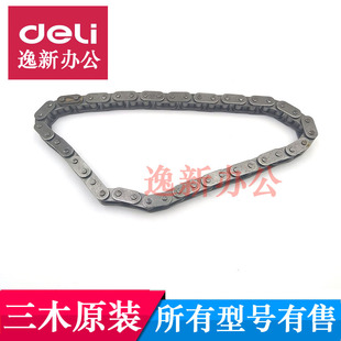 三木SD9711碎纸机链条9360 9352链条链子齿轮等配件