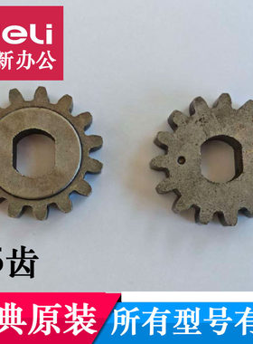 金典碎9305纸机齿轮15齿