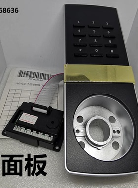 得力保险柜配件主板33146面板33294/33291/33292/33293/4042/4044