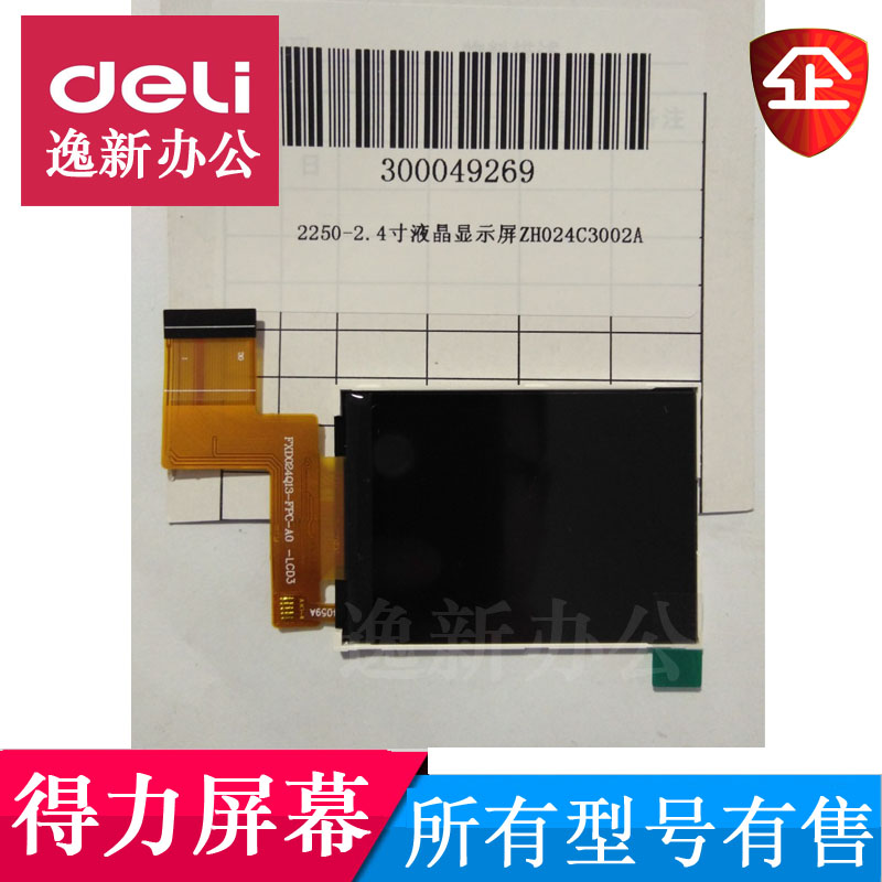 得力3960 3761 3760 34521 13750触摸屏指纹考勤机显示屏液晶屏