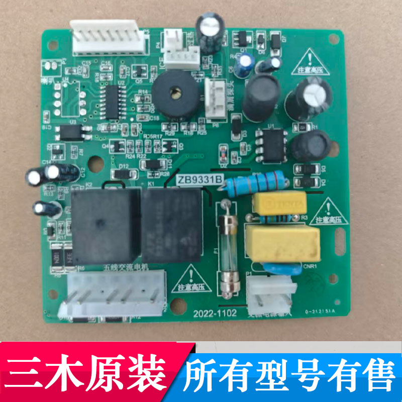 三木碎纸机主板控制板 SD9520/SD9511/SD9331/PS3新款原装配件