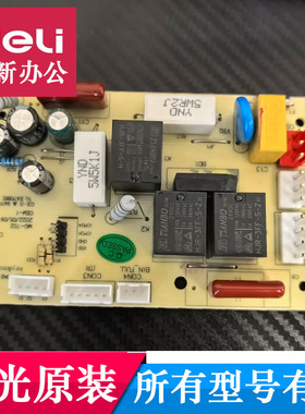 晨光AEQN96702 96703碎纸机主板 电源板 碎纸机配件