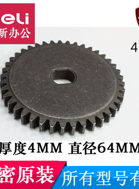 科密碎纸机齿轮碎纸机齿轮科密