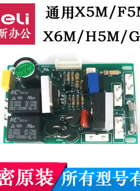 科密X5M/F5M/X6M/H5M/G5M主板