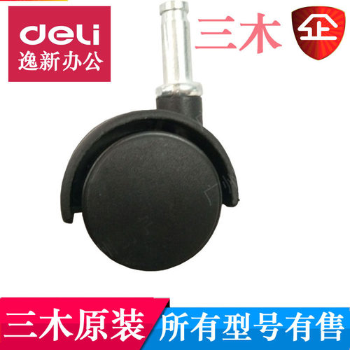 三木碎纸机轮子 三木SD9280/9281/9331/9511/9711/9520滚轮 脚轮