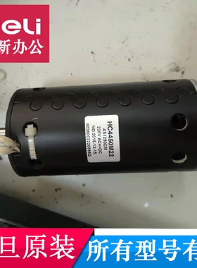 震旦AS121 AS220CM AS150碎纸机电机马达AS1290CM配件