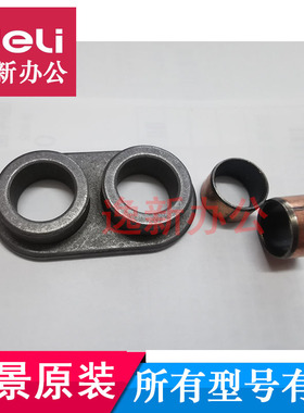 盆景6239 6259碎纸机配件八字环轴套铁环配件 盆景碎纸机配件